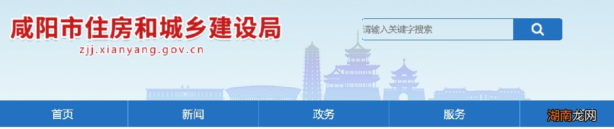 咸阳公租房官网是什么