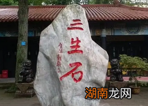 李源和圆泽和尚的三世友情有多感人?缘定三生而不变