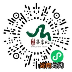 天岳幕阜山景区网上订票入口