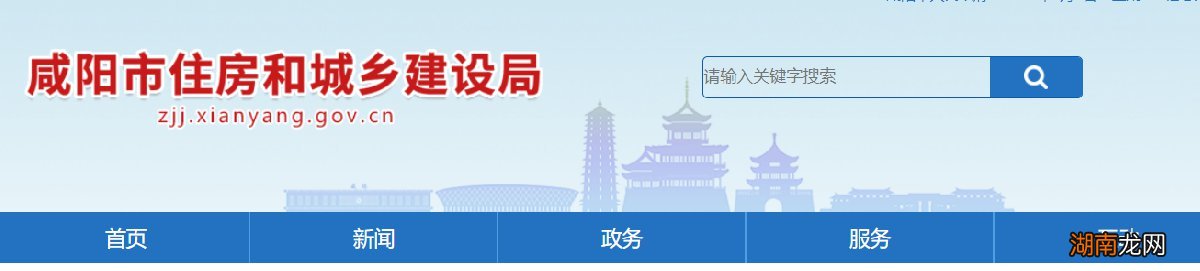 咸阳市商品房备案查询系统