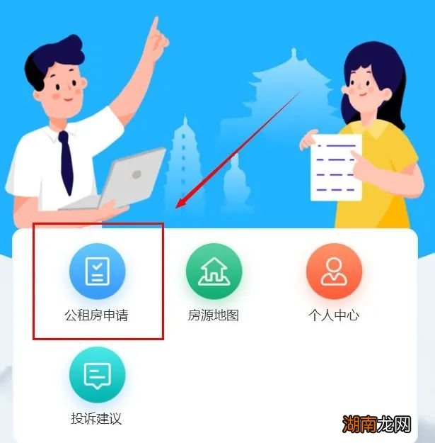 咸阳公租房申请网站