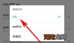 4G网速慢怎么设置一下 4g网速慢怎么设置