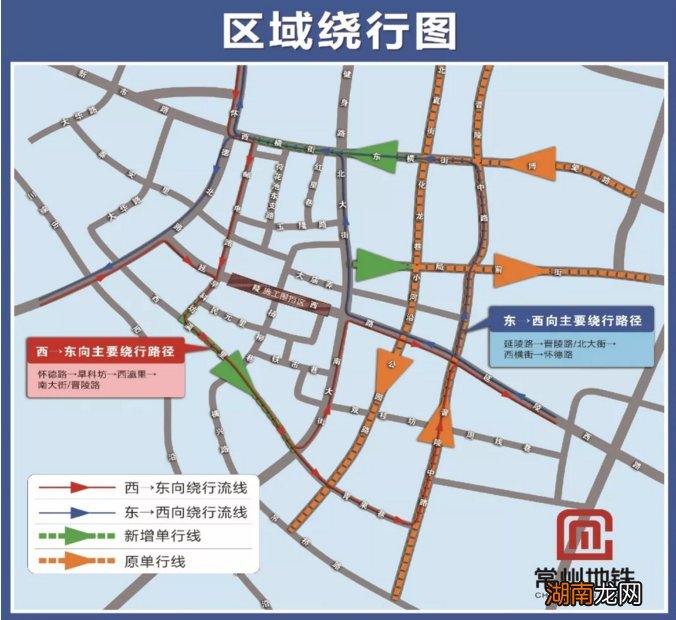 常州地铁2号线南大街施工绕行图