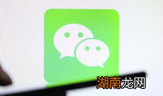 微信如何不显示手机号码 微信如何不显示手机号码备注