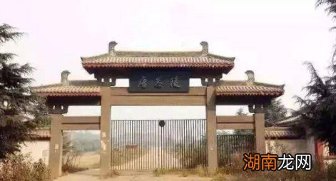 唐朝皇陵为什么会在洛阳偃师？