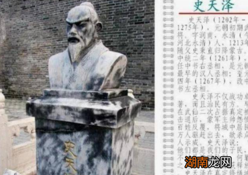 史天泽：元朝唯一汉相，揭秘其传奇人生