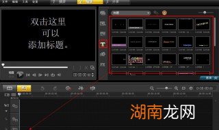 怎样在视频中添加字幕 怎样在视频中加字幕