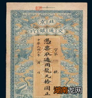 古代银票一般印的什么内容?