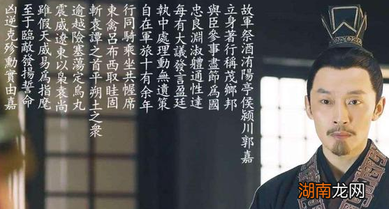 历史上的郭嘉是怎么死的 郭嘉真的能影响历史进程吗