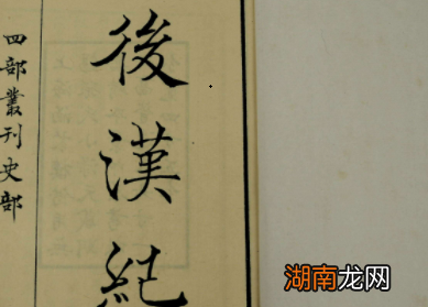 史部《后汉书》卷五十五 章帝八王列传原文