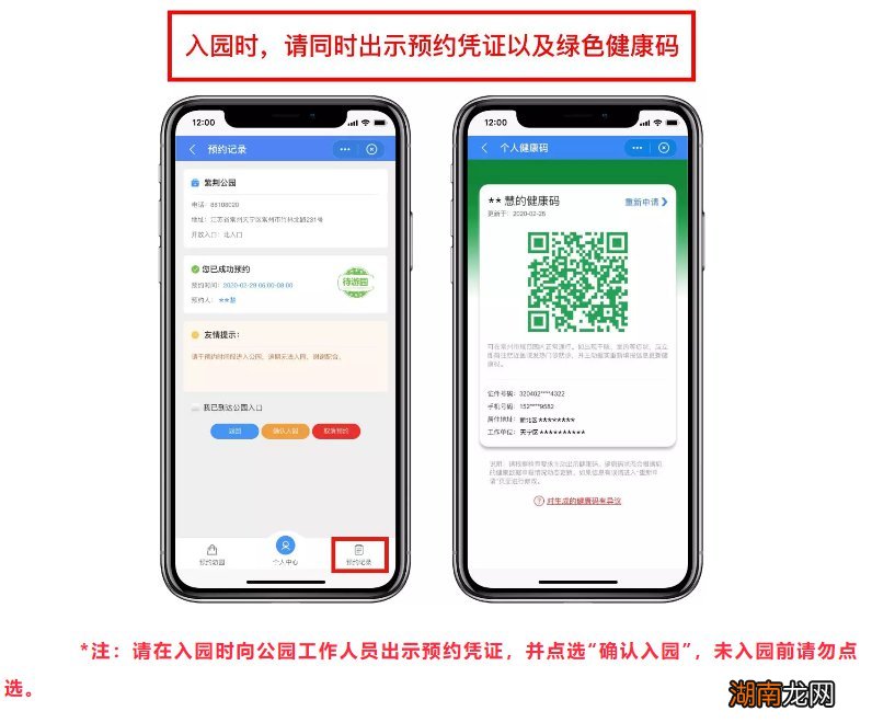 常州青枫公园开放吗?要预约吗?具体预约操作步骤?