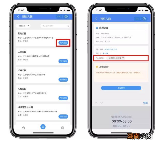 常州青枫公园开放吗?要预约吗?具体预约操作步骤?