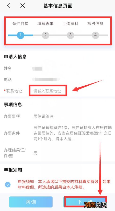莆田居住证能在网上签注吗?附网上续签流程