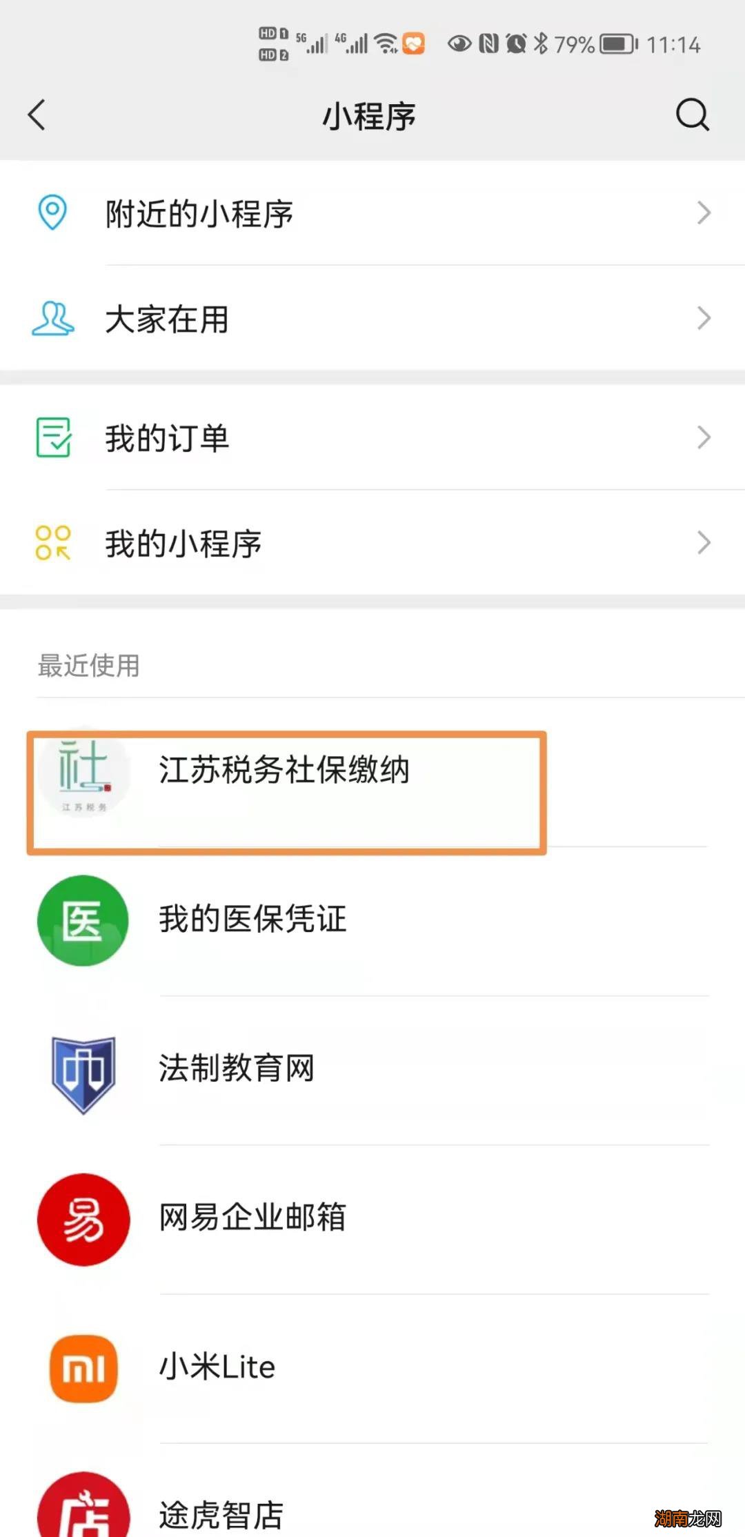启东市居民医保缴费取消银行代扣缴费方式