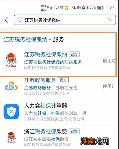 启东市居民医保缴费取消银行代扣缴费方式