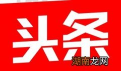 头条同城达人怎样修改昵称 头条同城达人怎样修改