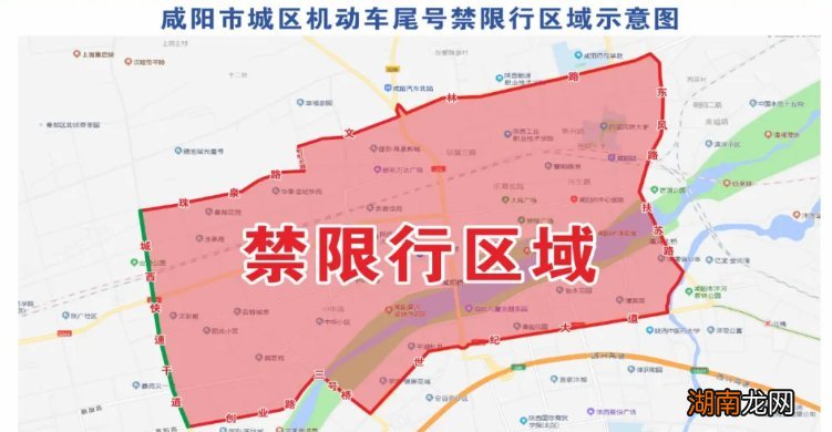 咸阳限行时间几点到几点