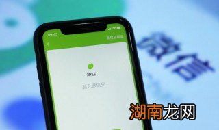 微信交20元话费怎么交 微信如何交2元话费