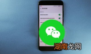 微信如何设置背景 微信如何设置背景图片