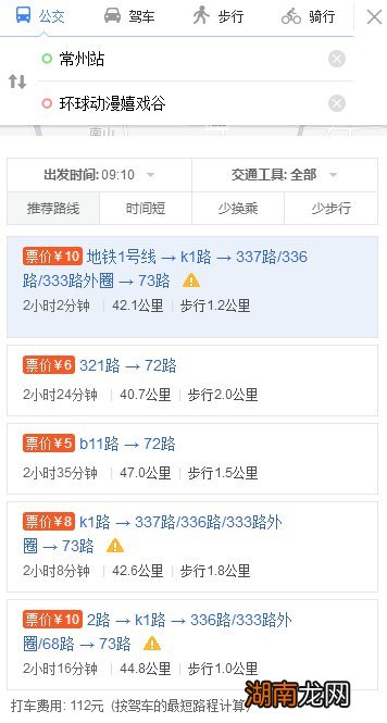 常州嬉戏谷水世界怎么去