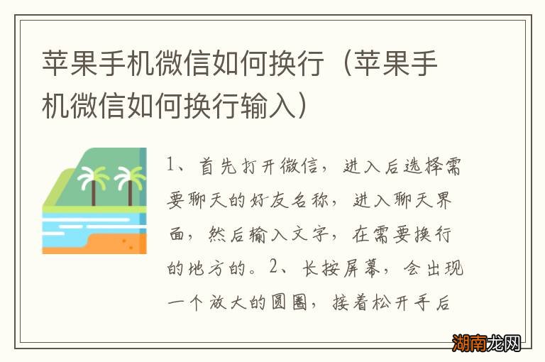 苹果手机微信如何换行输入 苹果手机微信如何换行