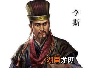 李斯临死前留下九字预言，最后一一应验