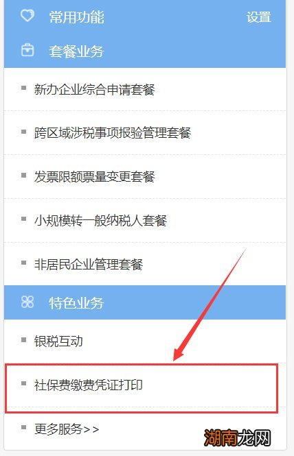 通州区灵活就业人员养老保险缴费怎么查询?