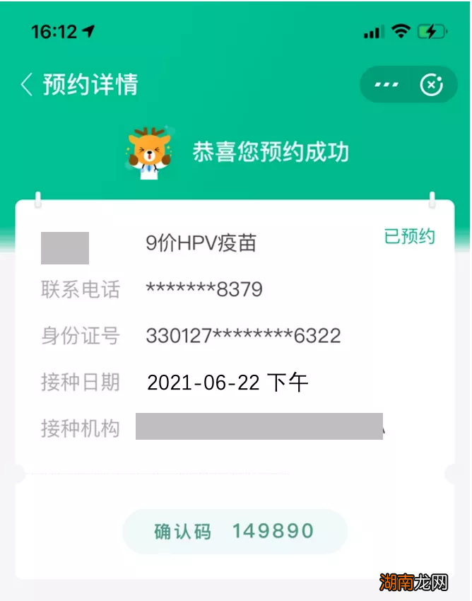 9月26日和9月29日 合肥瑶海区HPV疫苗预约