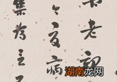 刘墉为什么被称为浓墨宰相?他的书法水平如何？