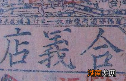 古代银票不就是一张纸吗 古人为何很少去伪造