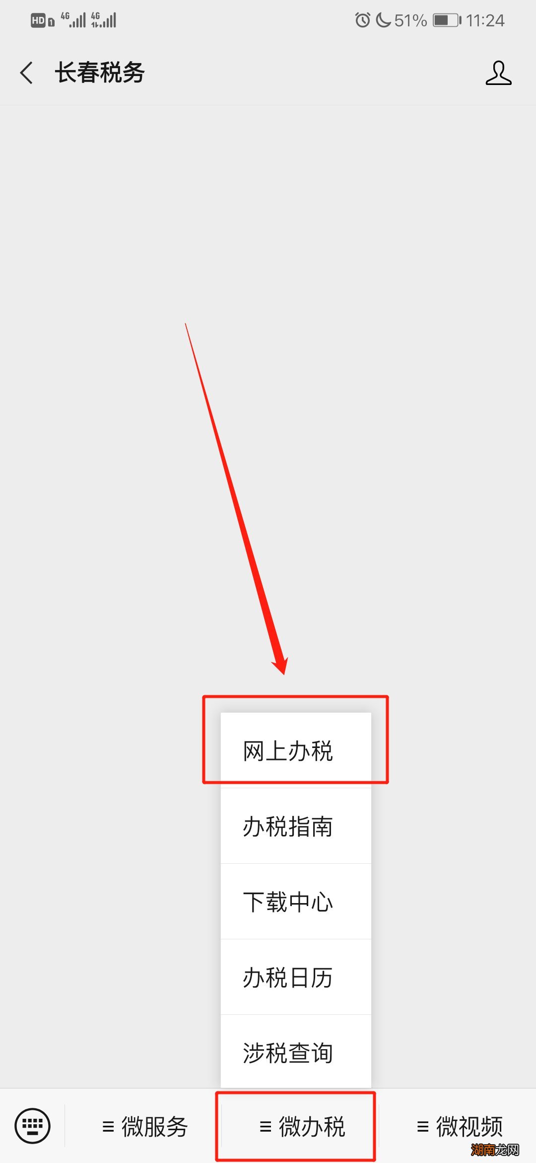 2024长春市医保缴费详细指南