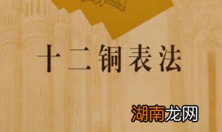 十二铜表法与公民法的关系