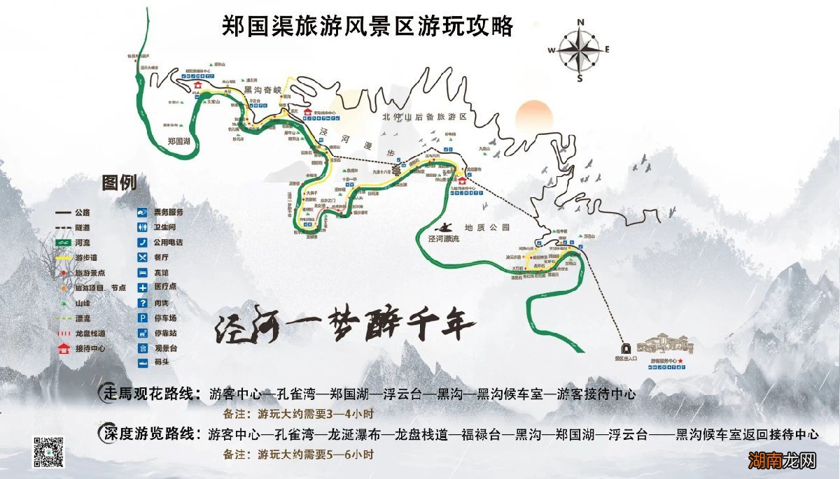 咸阳郑国渠考生免费政策是什么