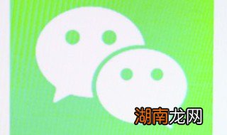 微信怎么更换 微信怎么更换实名信息