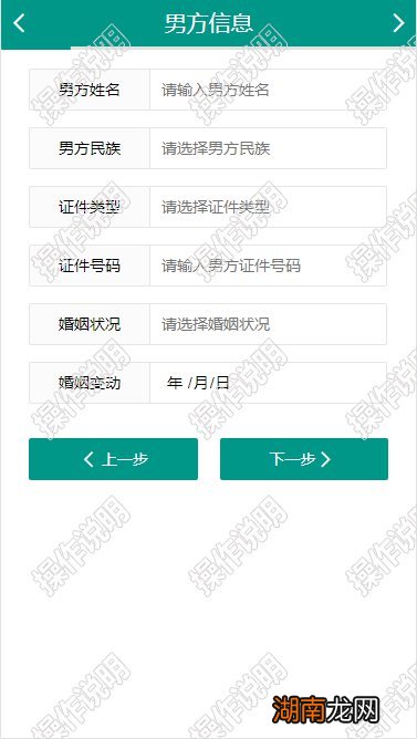 莆田一二三孩生育登记网上办理流程