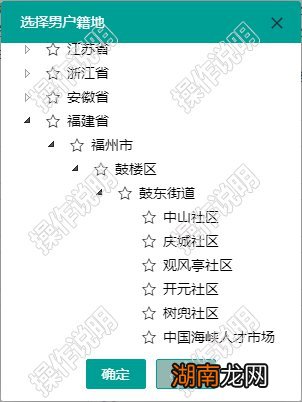 莆田一二三孩生育登记网上办理流程