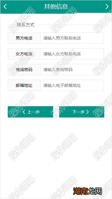 莆田一二三孩生育登记网上办理流程