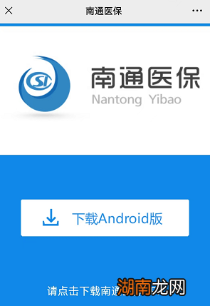 最新 南通生育津贴查询入口