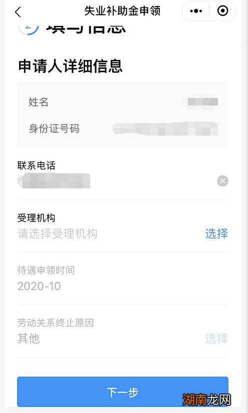 2022年广州失业补助金申请后是一次性到账吗?
