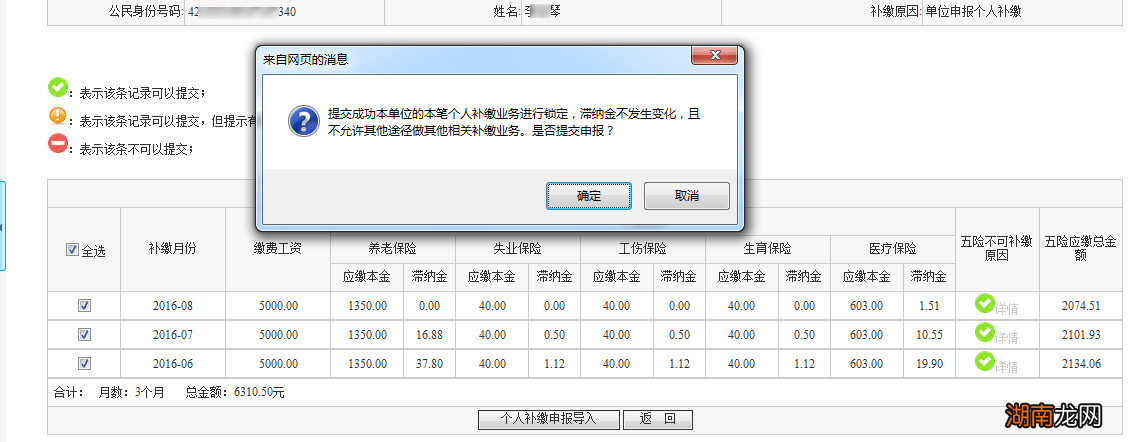 北京单位补缴社保网上怎么办理？流程图一览