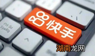 快手怎么禁止别人保存 快手怎么禁止别人保存我的视频到相册