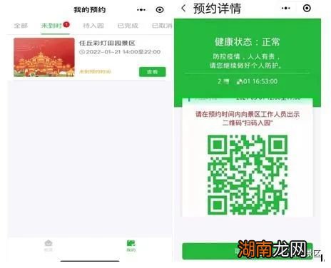 附预约入口 2022任丘彩灯田园景区预约指南