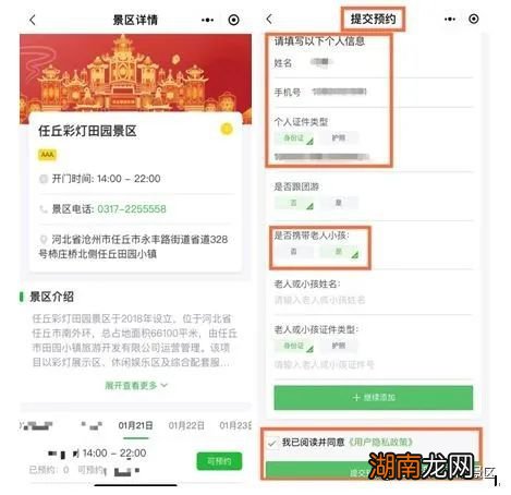 附预约入口 2022任丘彩灯田园景区预约指南
