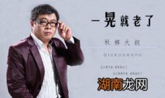 怎么就老了歌曲 原唱 怎么就老了原唱是谁