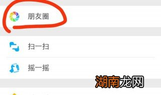 微信怎么上传长视频到朋友圈 微信怎么上传长视频