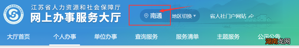 最新 南通失业保险金申请流程