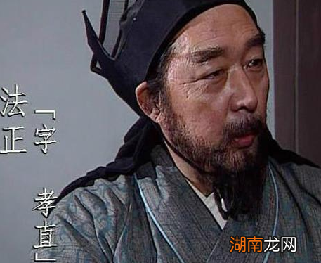 刘备身边有卧龙和凤雏 刘备真正欣赏的军师是谁