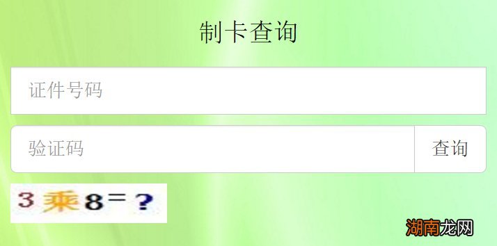 佛山市社保卡办理条件及对象