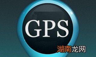 双频gps和单频gps手机有什么区别 双频gps是什么意思