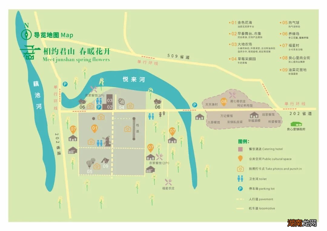 岳阳君山区良心堡油菜花节导览地图
